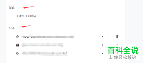 怎么给chrome浏览器中的网页设置摄像头权限