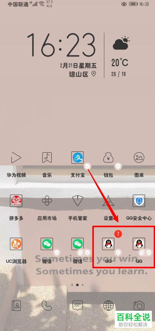 怎么给手机QQ空间的照片添加水印