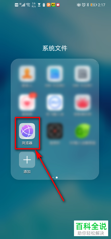 怎么给华为手机的浏览器设置cookies