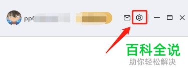 怎么给百度网盘设置下载并行的任务数