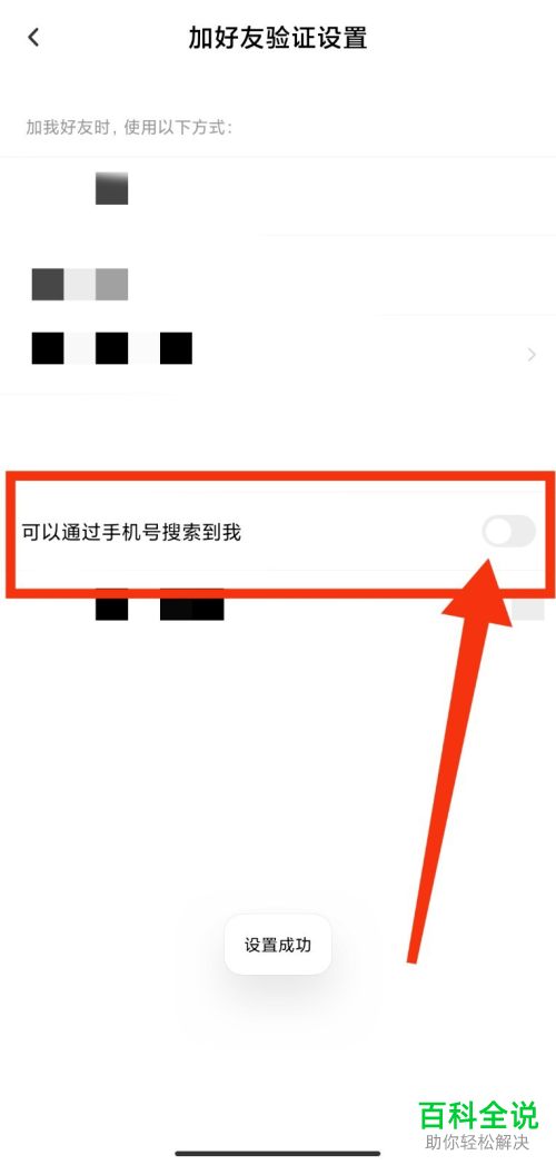 怎么关闭百度网盘\