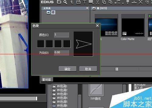 怎么给edius导入的视频添加上下黑边框?