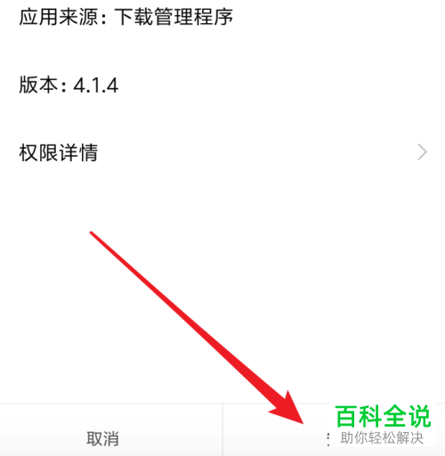 怎么更新中国建设银行手机App