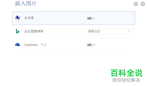 怎么给word文档设置背景图片