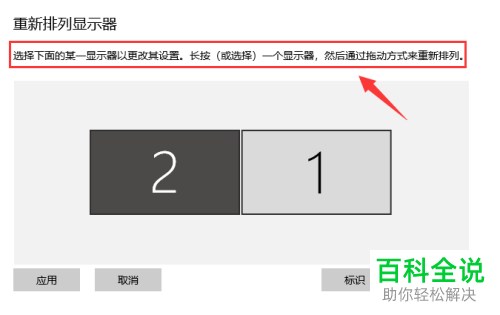 怎么给Win10系统的电脑设置双屏显示器