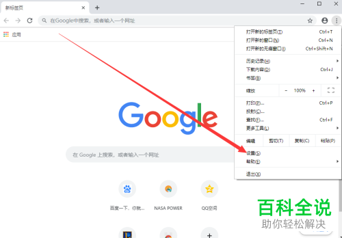 怎么更改电脑Google Chrome浏览器的默认下载位置