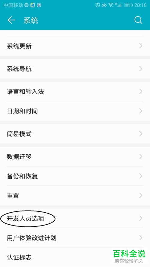 怎么更改华为手机日志记录器缓冲区大小