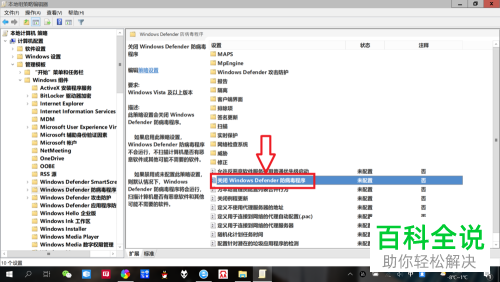 怎么关闭win10系统下的笔记本电脑的“Windows Defender”?