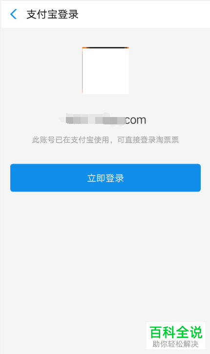 怎么关闭手机淘票票app的消息通知