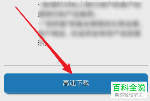 怎么更新中国建设银行手机App
