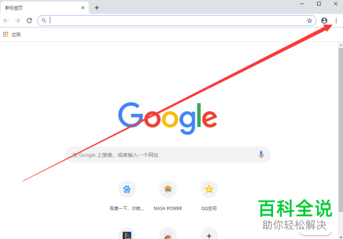 怎么更改电脑Google Chrome浏览器的默认下载位置