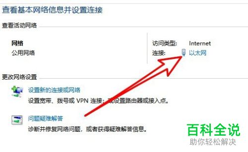 怎么给Win10系统的单网卡设置同时上内外网