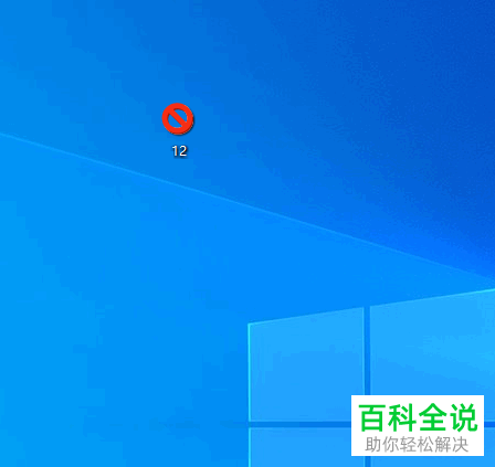 怎么更换win10系统电脑中桌面文件夹的图标