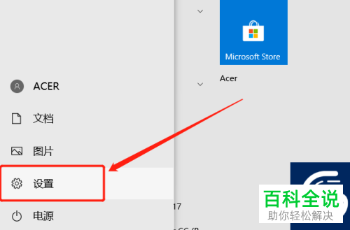怎么更改win10系统中的默认浏览器