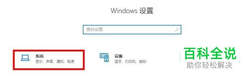 怎么关闭win10通知中心提示