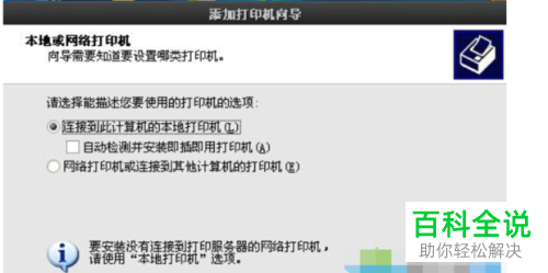 怎么给win10电脑连接XP的共享打印机