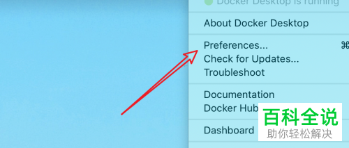 怎么关闭Mac电脑时间机器备份Docker虚拟机功能