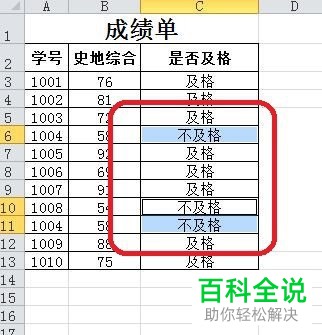 怎么给Excel表格中指定的部分单元格设置立体效果