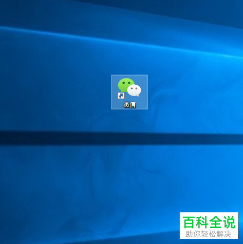 怎么给电脑版微信设置开启或关闭开机自动启动