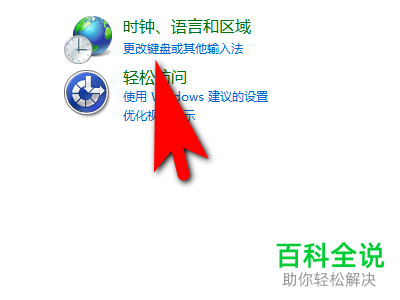 怎么更改电脑位置区域