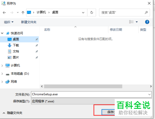 怎么更改主页为谷歌浏览器