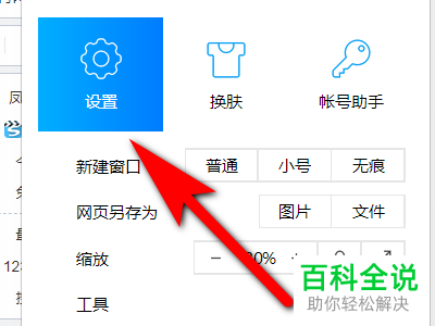 怎么给电脑QQ浏览器设置开启下载PDF文件的功能