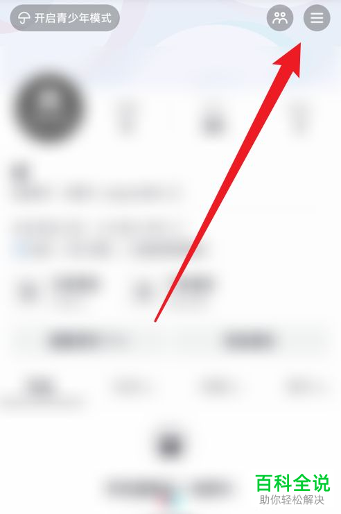 怎么关闭抖音同城展示功能