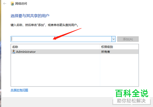 怎么给小米笔记本设置共享文件
