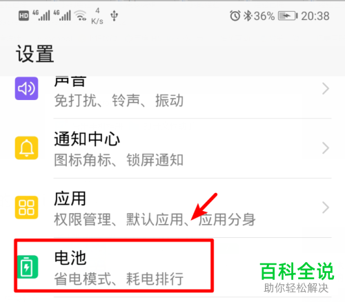 怎么关闭华为手机中“休眠时始终保持网络连接”功能