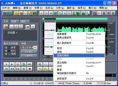 怎么给录音降噪处理