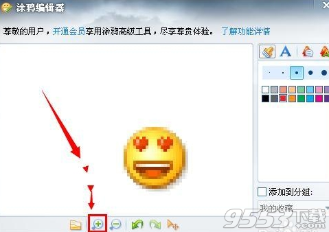 怎么关闭qq宠物?