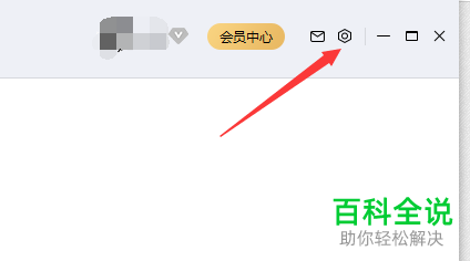 怎么更换电脑版百度云盘的二级密码