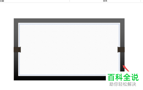 怎么给PPT设置主题背景