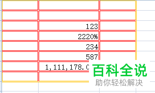 怎么给excel的表格添加边框