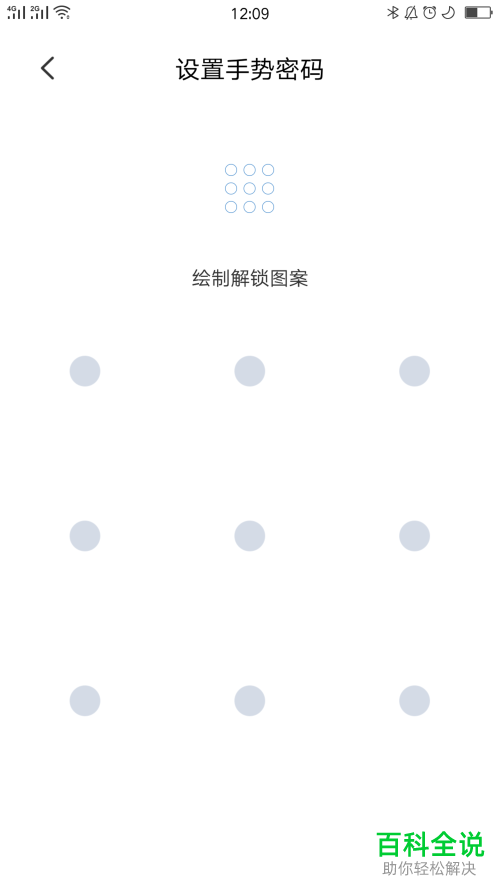 怎么更改云闪付App的手势密码