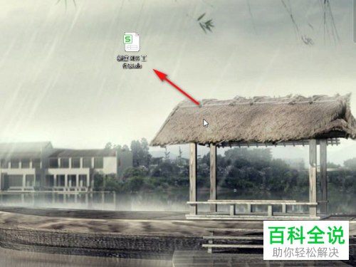 怎么更改WPS账号的密码