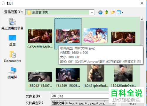 怎么更改新版QQ的背景