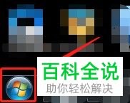 怎么给电脑显示器设置屏幕刷新频率
