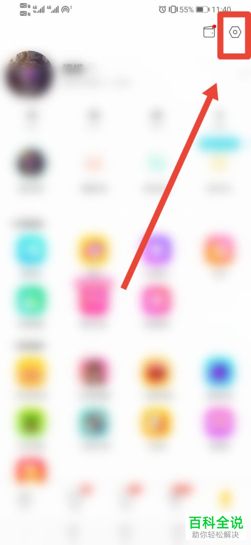 怎么关闭陌陌直播间进场显示地区功能