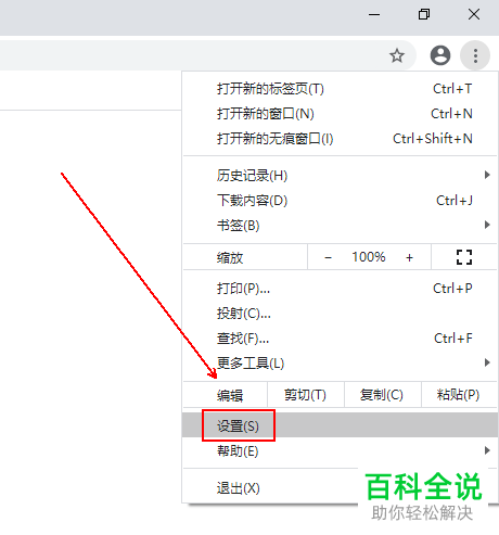 怎么关闭谷歌浏览器提示保护密码功能