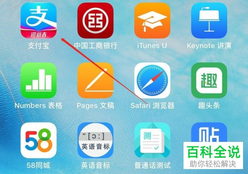 怎么关闭支付宝App中“可能认识的人”功能