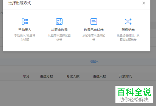 怎么给钉钉云课堂的考试设置规定的完成时间