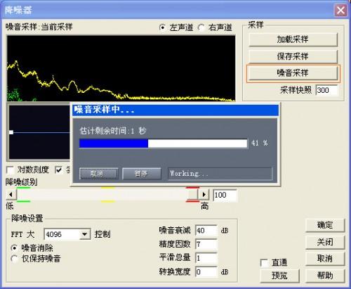 怎么给录音降噪处理