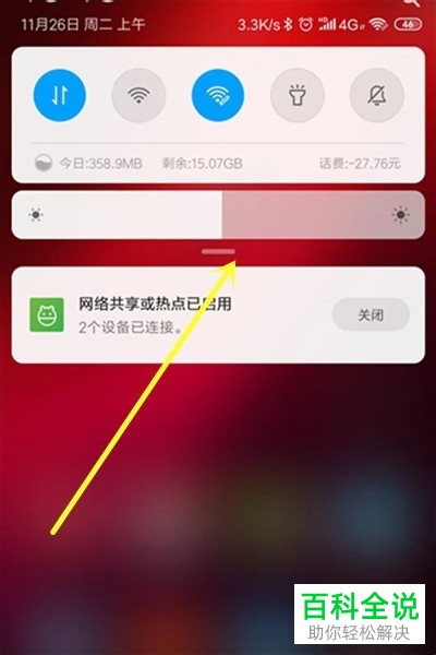 怎么关闭微信的消息通知和悬浮窗显示功能?