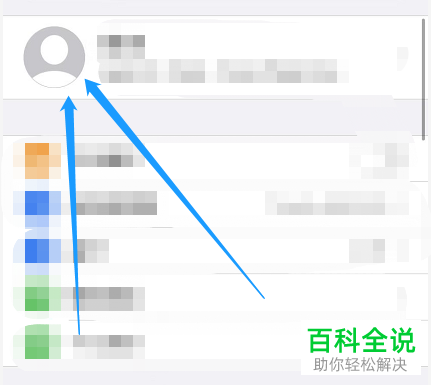 怎么关闭iPhone手机、iPad日历提醒功能