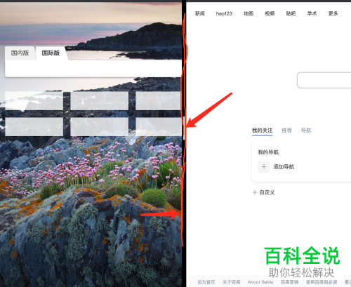 怎么给MacBook进行分屏