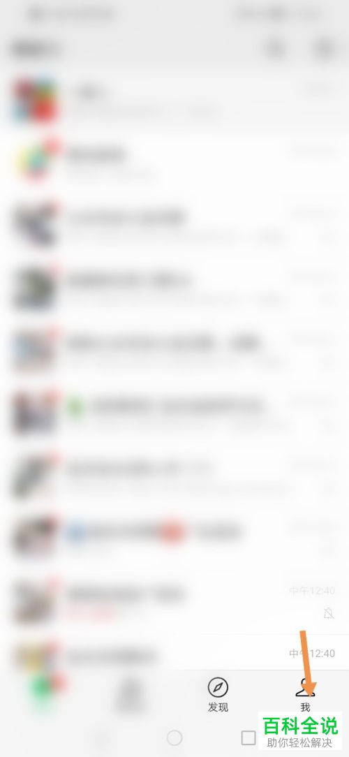 怎么管理微信中的登录设备记录