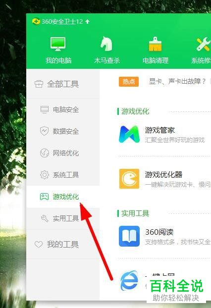 怎么给lol英雄联盟设置加速稳定144帧