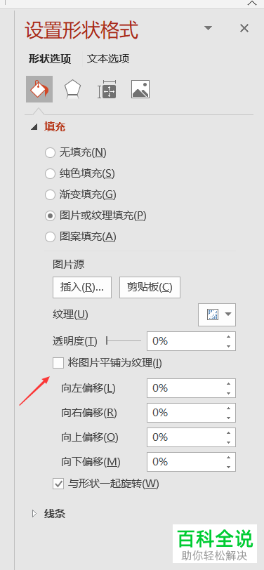 怎么给PPT文档制作美观的封面