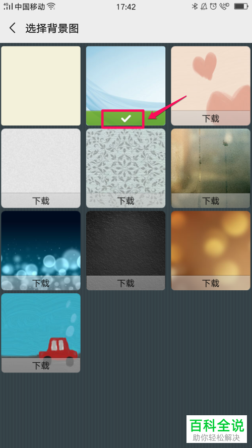 怎么更改手机版微信的聊天背景